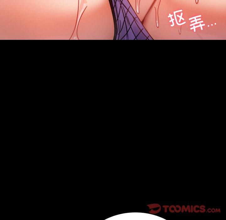《背叛的开始》漫画 第56話