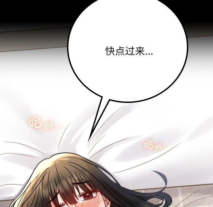 《背叛的开始》漫画 第56話