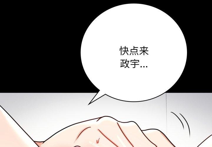 《背叛的开始》漫画 第57話