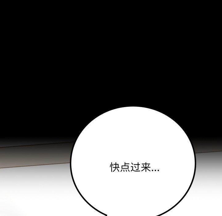 《背叛的开始》漫画 第57話