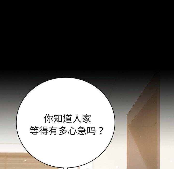 《背叛的开始》漫画 第57話