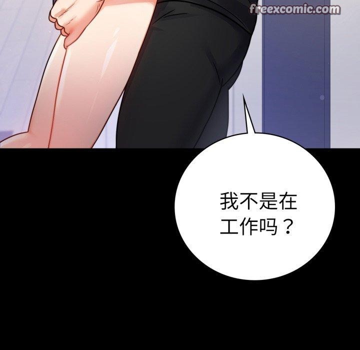 《背叛的开始》漫画 第57話