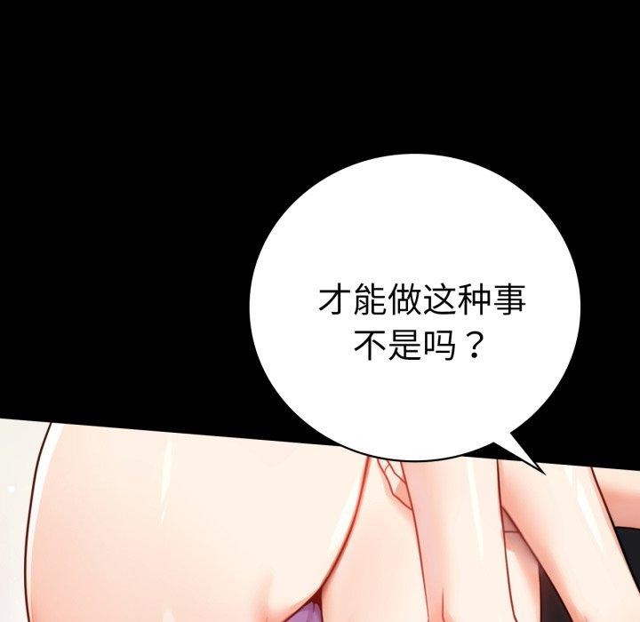 《背叛的开始》漫画 第57話