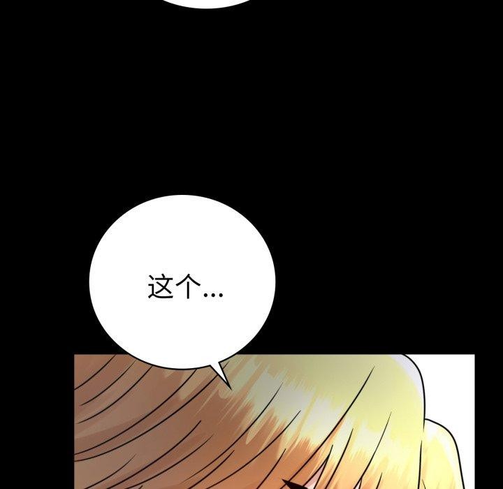 《背叛的开始》漫画 第57話