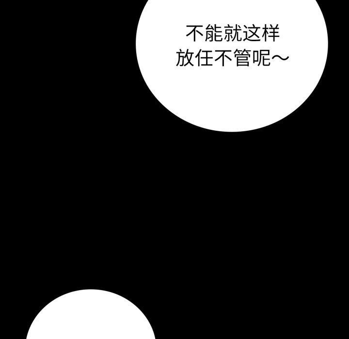 《背叛的开始》漫画 第57話