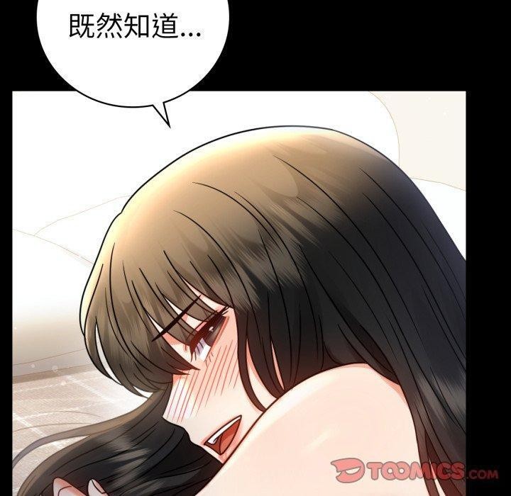 《背叛的开始》漫画 第57話