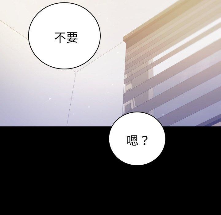 《背叛的开始》漫画 第57話