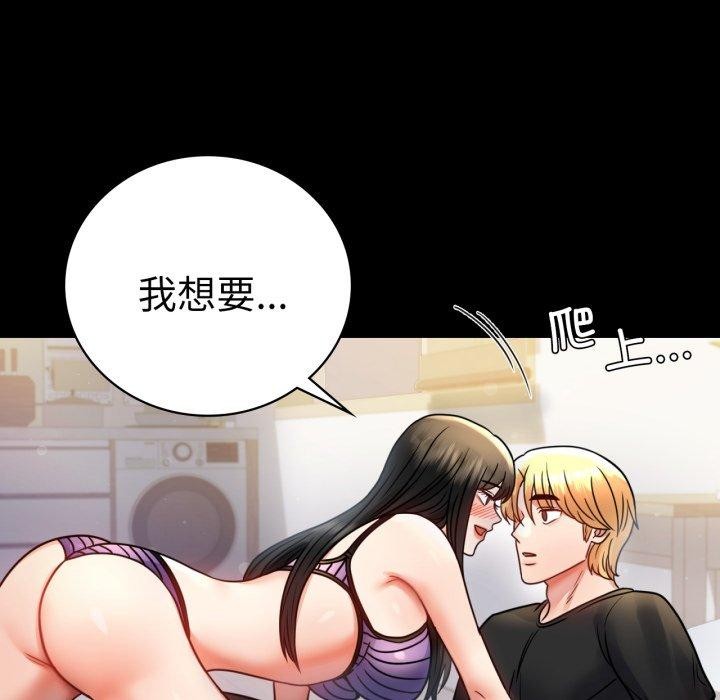 《背叛的开始》漫画 第57話