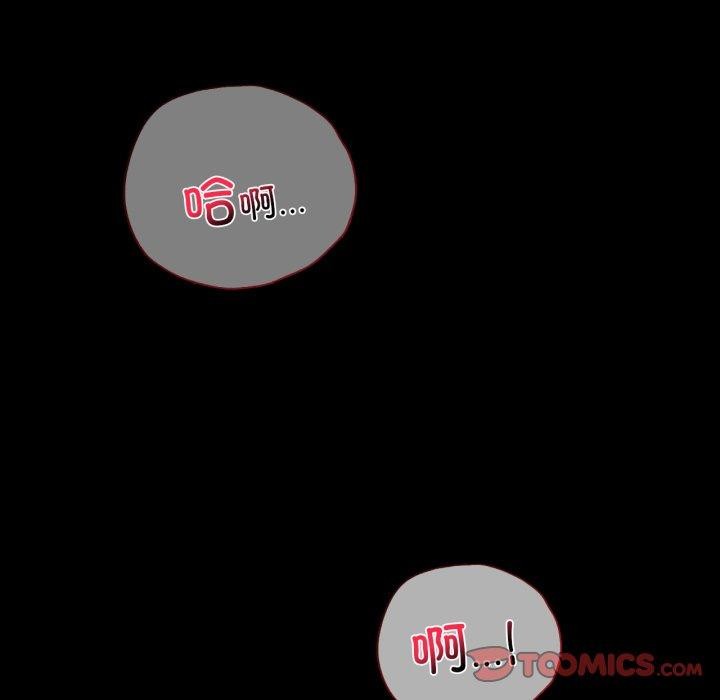 《背叛的开始》漫画 第57話