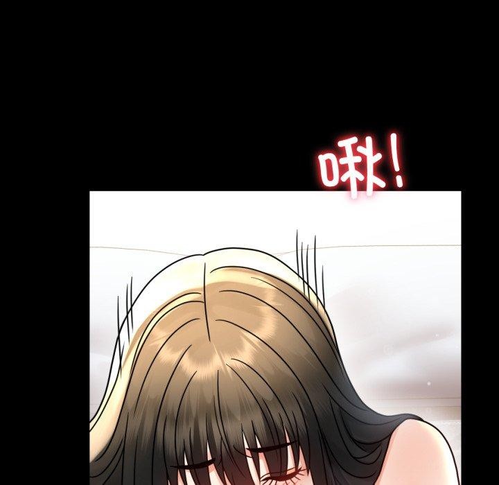《背叛的开始》漫画 第57話