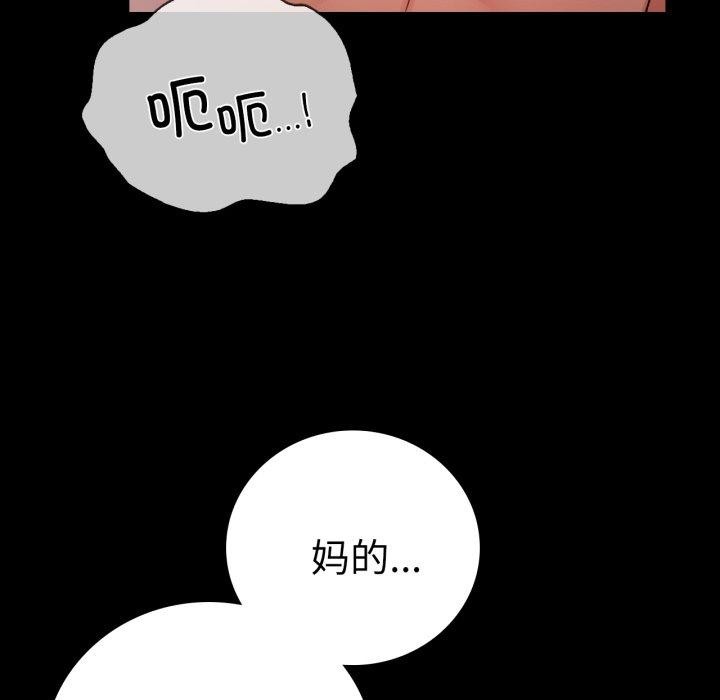 《背叛的开始》漫画 第57話