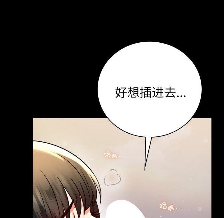 《背叛的开始》漫画 第57話