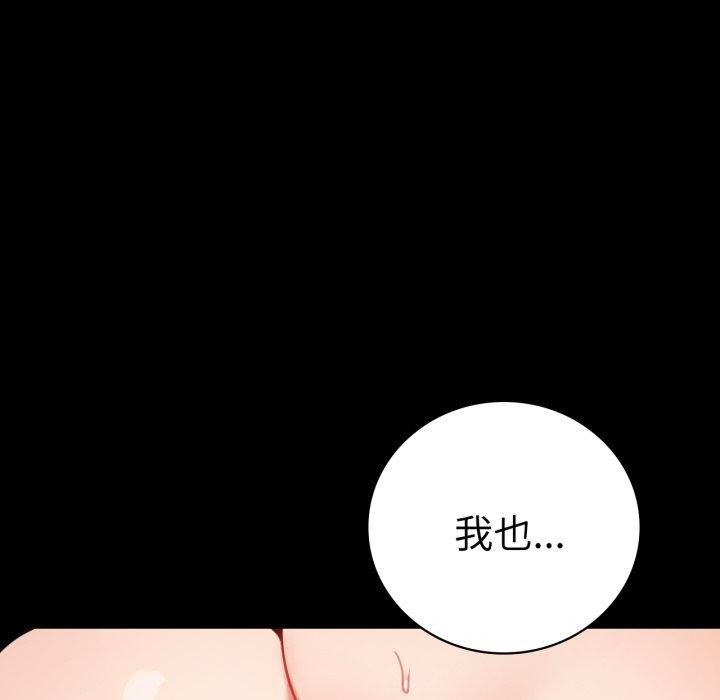 《背叛的开始》漫画 第57話