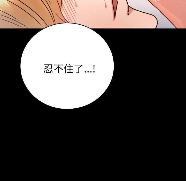 《背叛的开始》漫画 第57話
