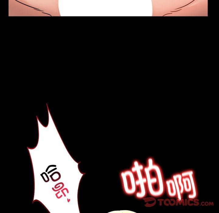 《背叛的开始》漫画 第57話