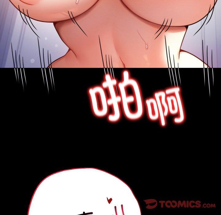 《背叛的开始》漫画 第57話
