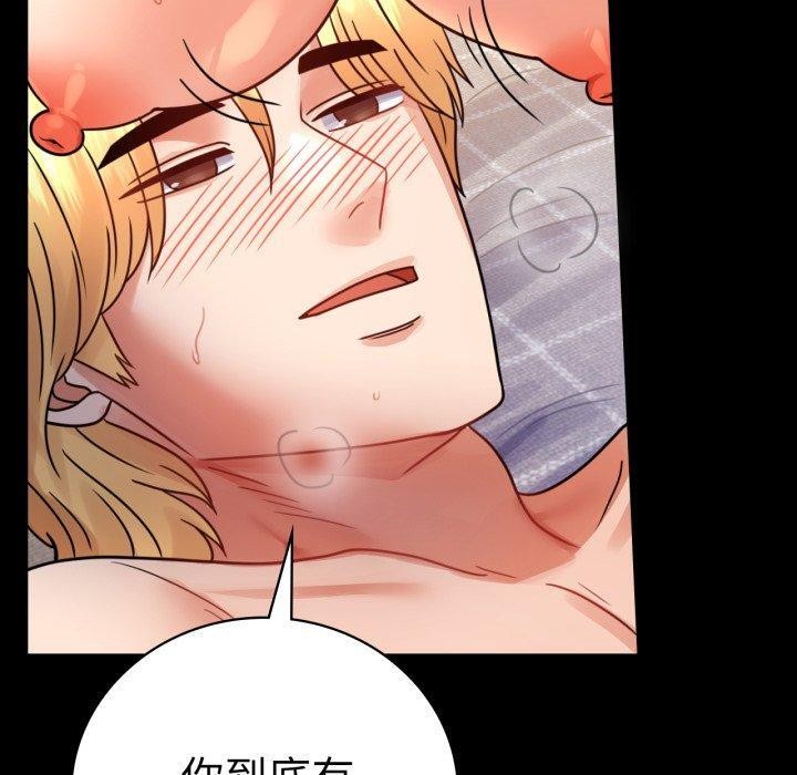 《背叛的开始》漫画 第57話