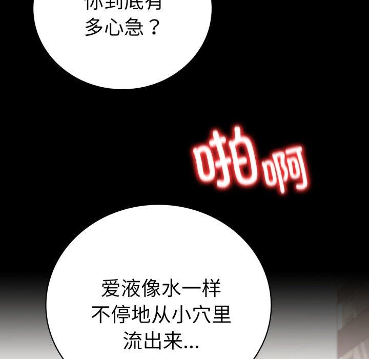 《背叛的开始》漫画 第57話