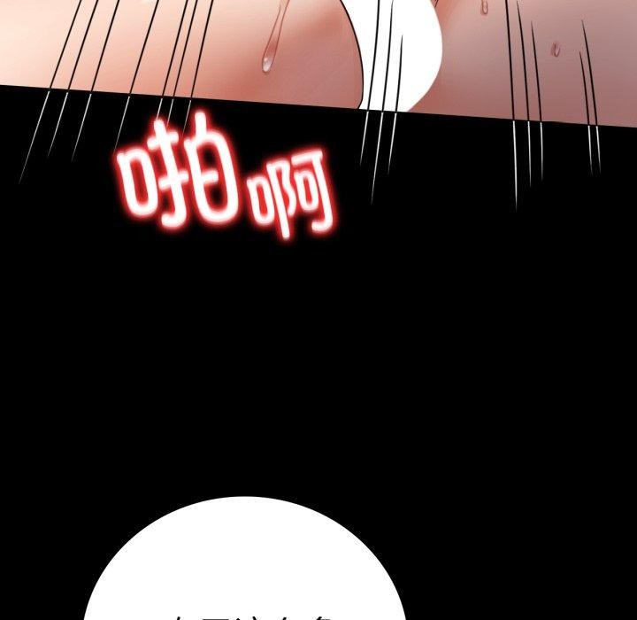 《背叛的开始》漫画 第57話