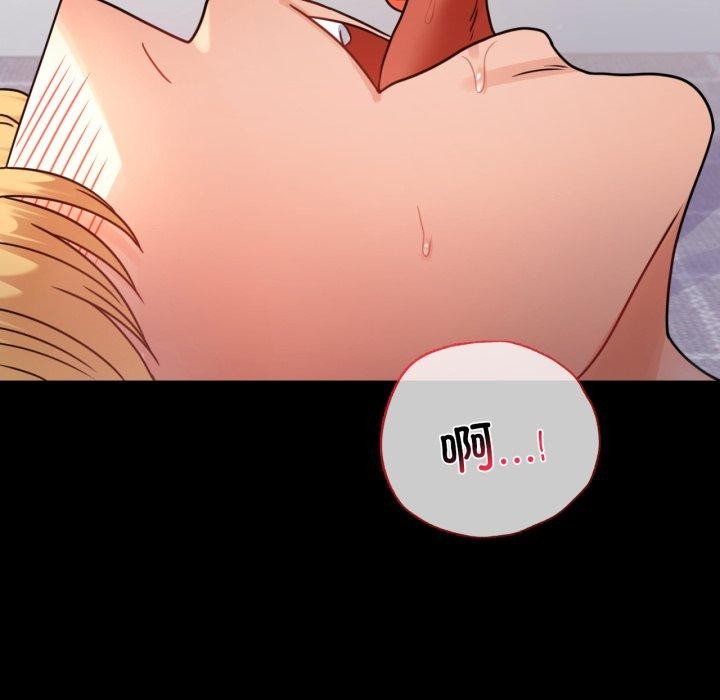 《背叛的开始》漫画 第57話