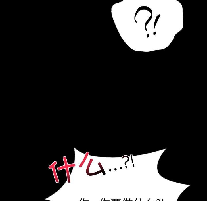 《背叛的开始》漫画 第57話