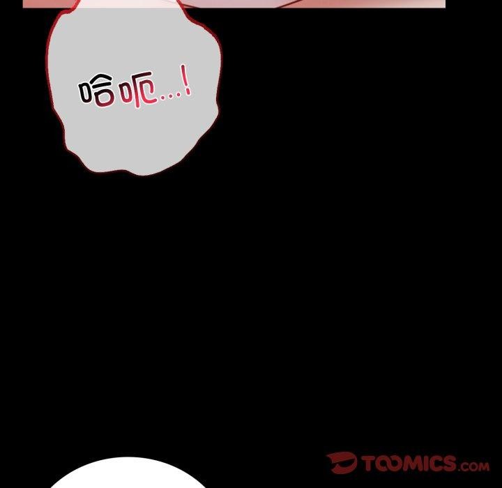 《背叛的开始》漫画 第57話