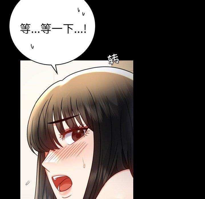 《背叛的开始》漫画 第57話