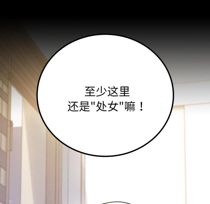 《背叛的开始》漫画 第57話
