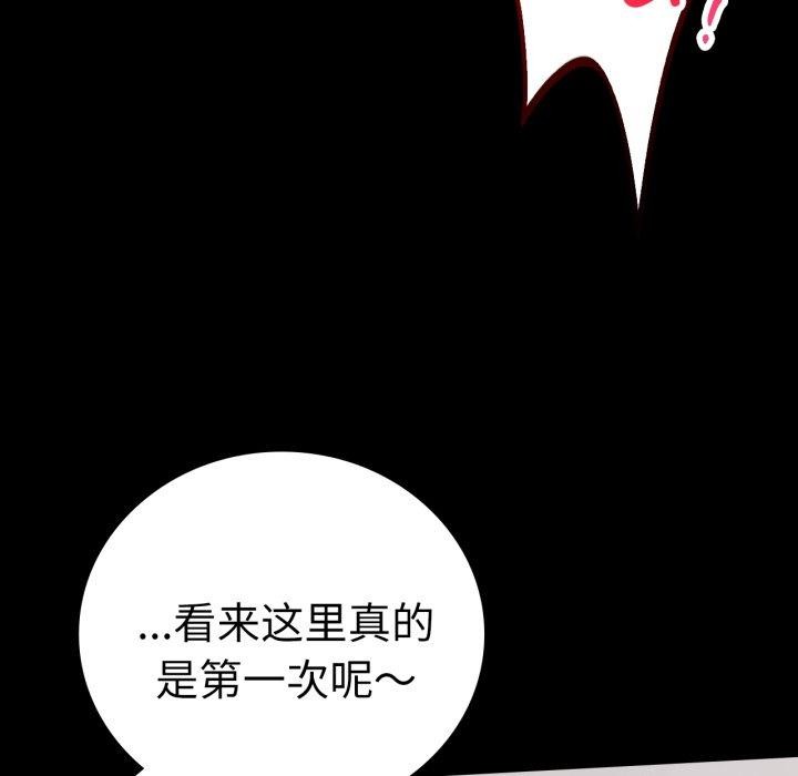 《背叛的开始》漫画 第57話