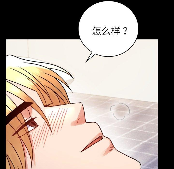 《背叛的开始》漫画 第57話