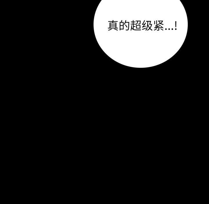 《背叛的开始》漫画 第57話