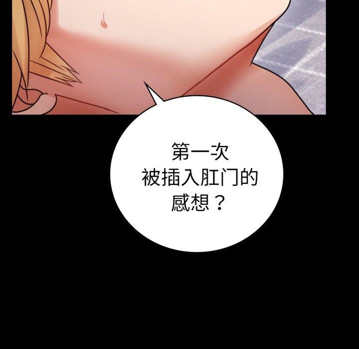 《背叛的开始》漫画 第57話