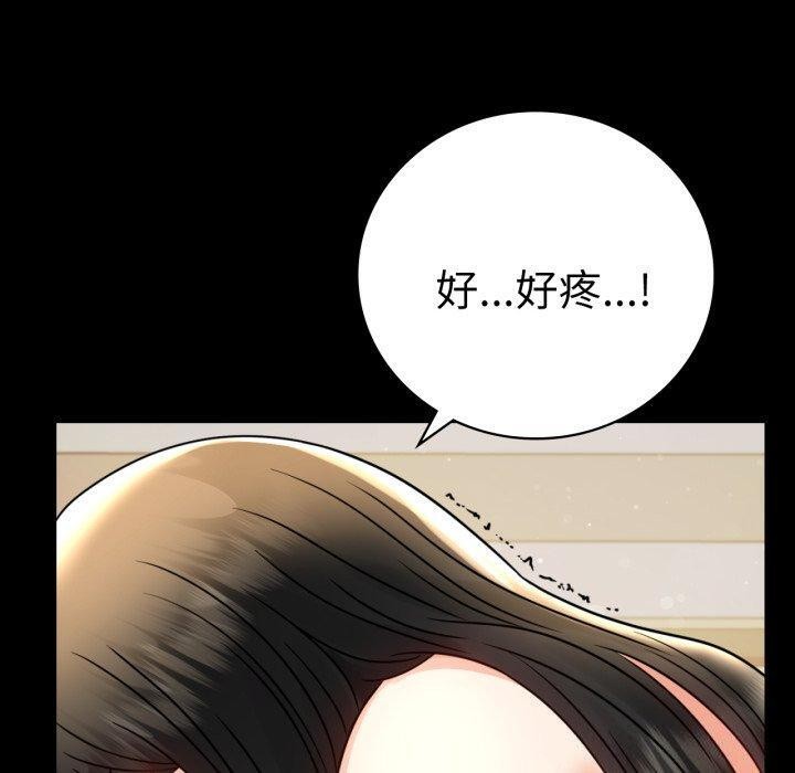 《背叛的开始》漫画 第57話