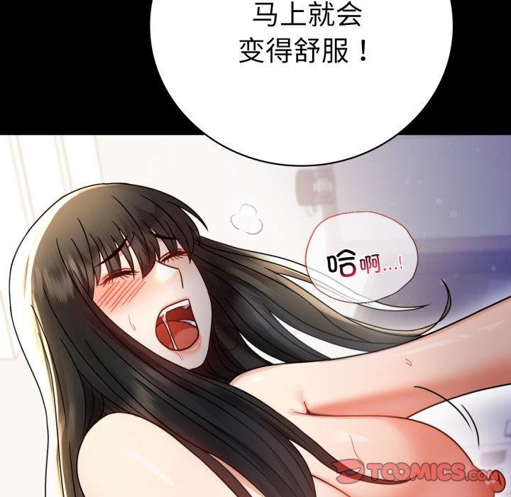 《背叛的开始》漫画 第57話