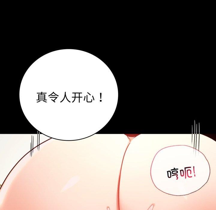 《背叛的开始》漫画 第57話