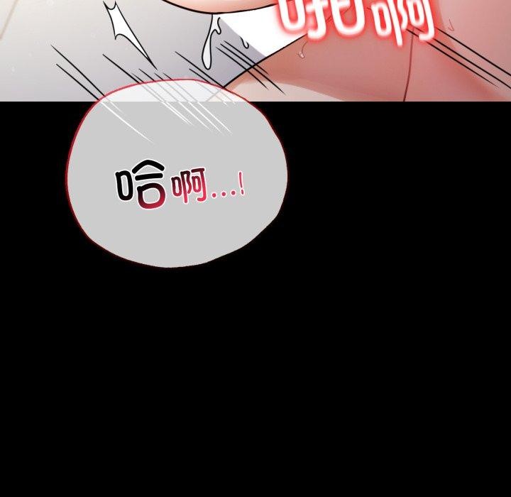 《背叛的开始》漫画 第57話