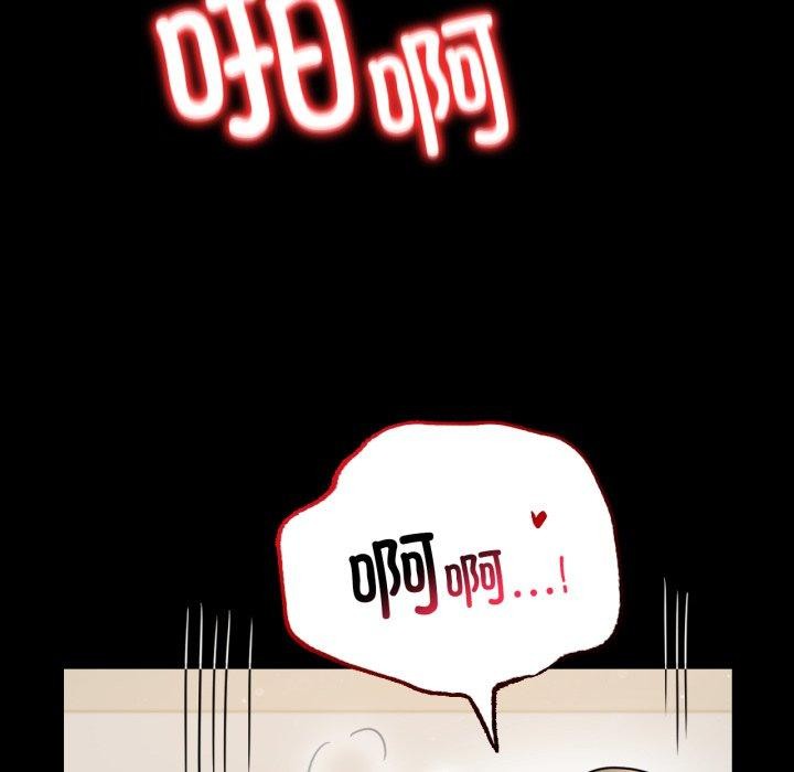 《背叛的开始》漫画 第57話