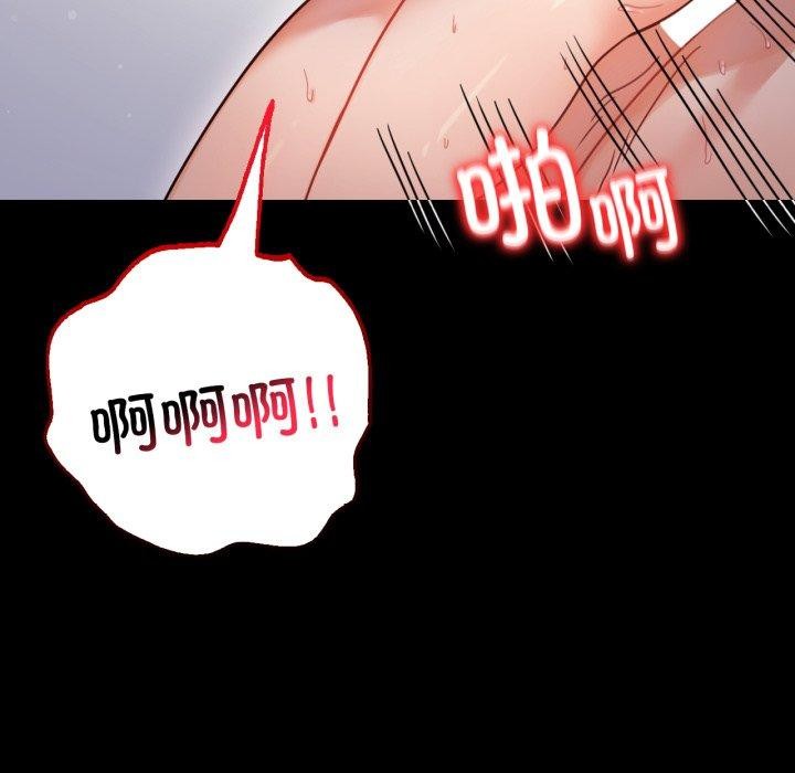 《背叛的开始》漫画 第57話
