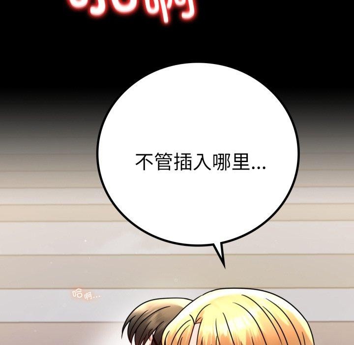 《背叛的开始》漫画 第57話