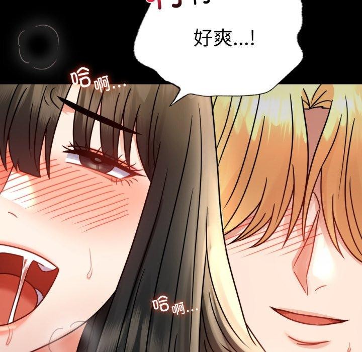 《背叛的开始》漫画 第57話