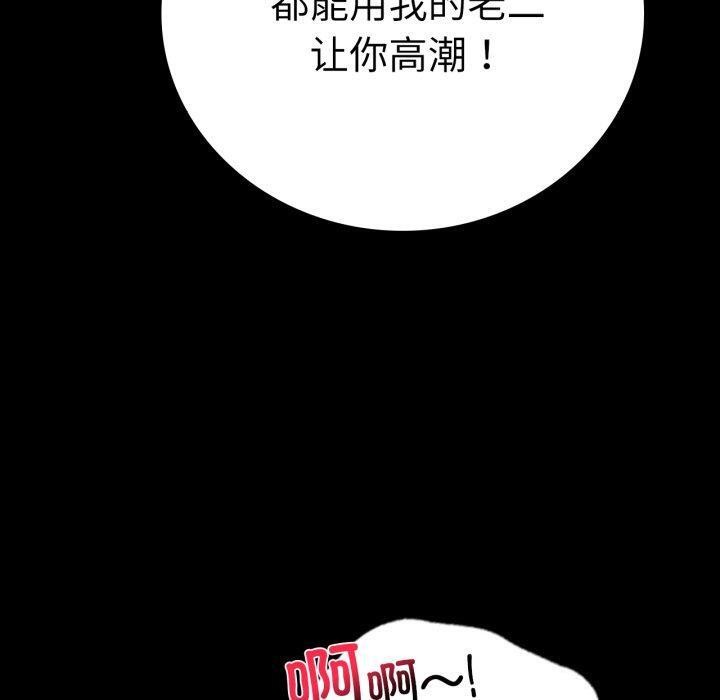 《背叛的开始》漫画 第57話
