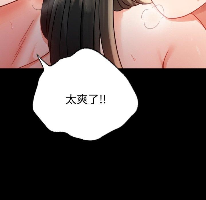 《背叛的开始》漫画 第57話