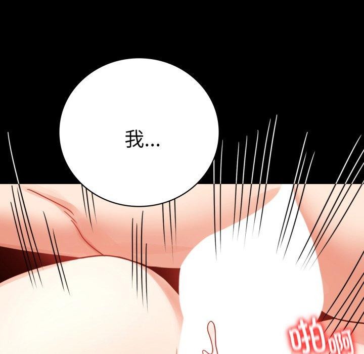《背叛的开始》漫画 第57話