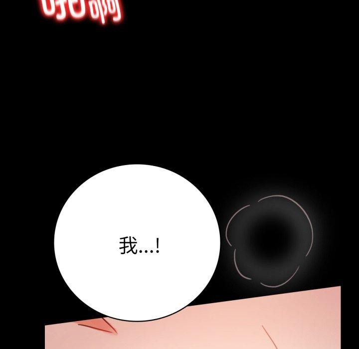 《背叛的开始》漫画 第57話