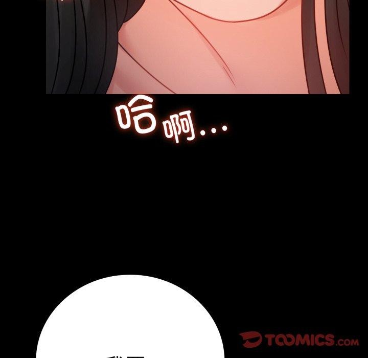 《背叛的开始》漫画 第57話