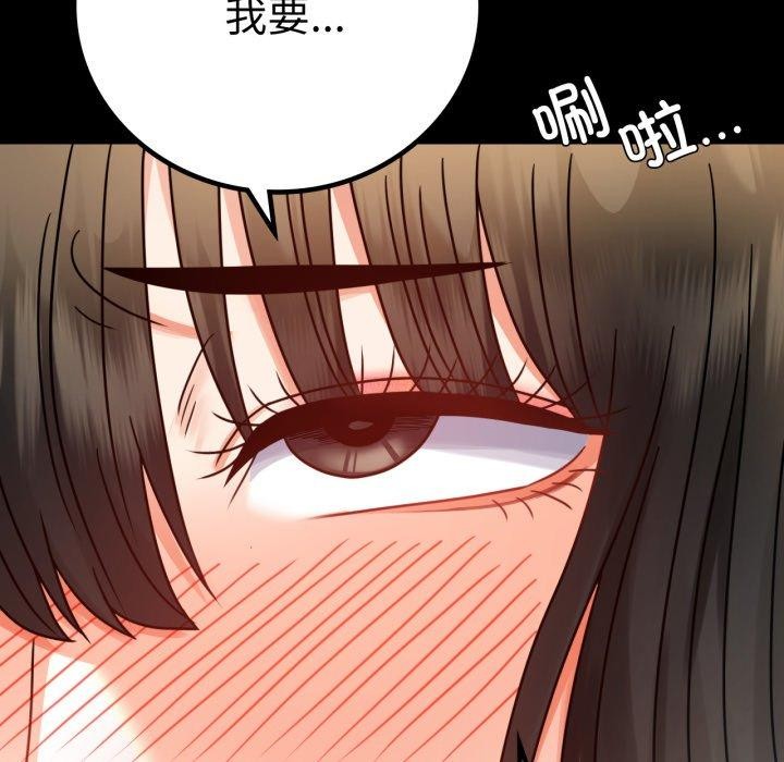 《背叛的开始》漫画 第57話