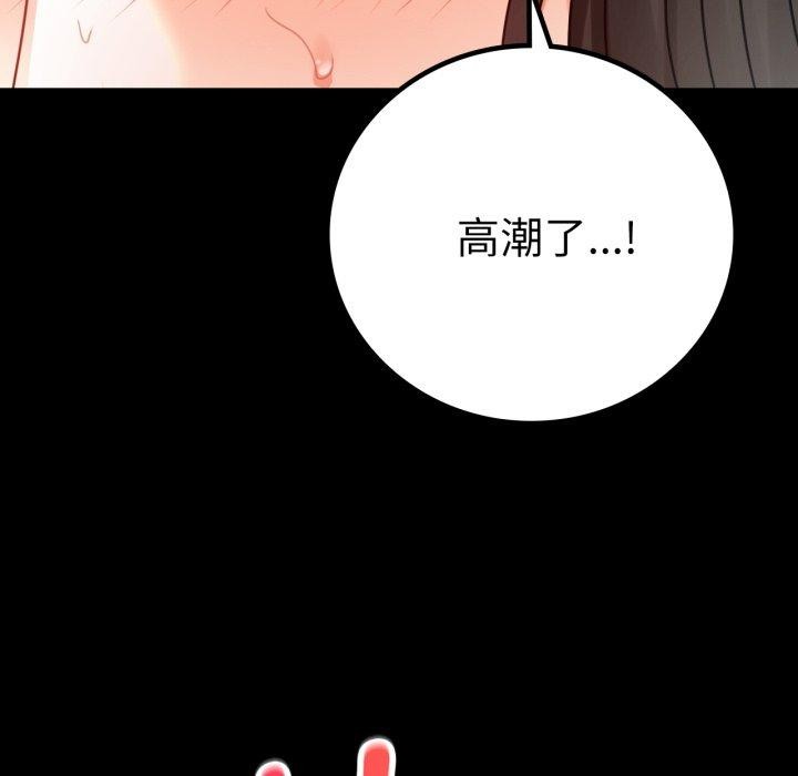 《背叛的开始》漫画 第57話