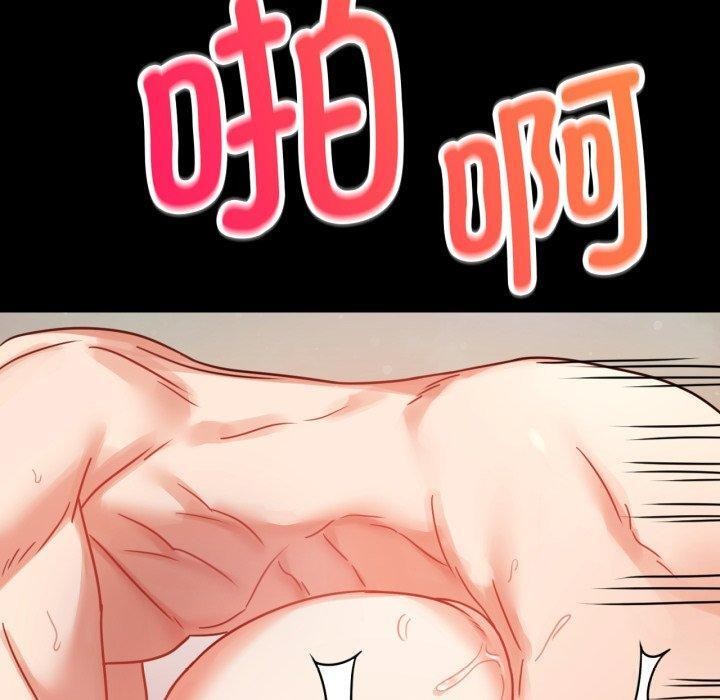 《背叛的开始》漫画 第57話