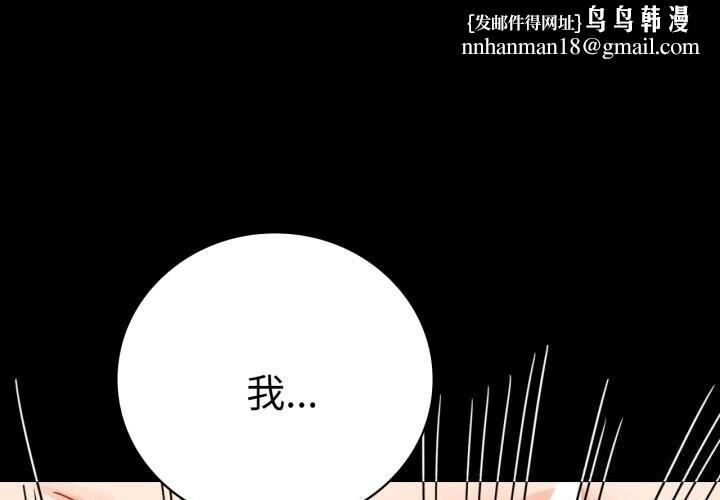 《背叛的开始》漫画 第58話