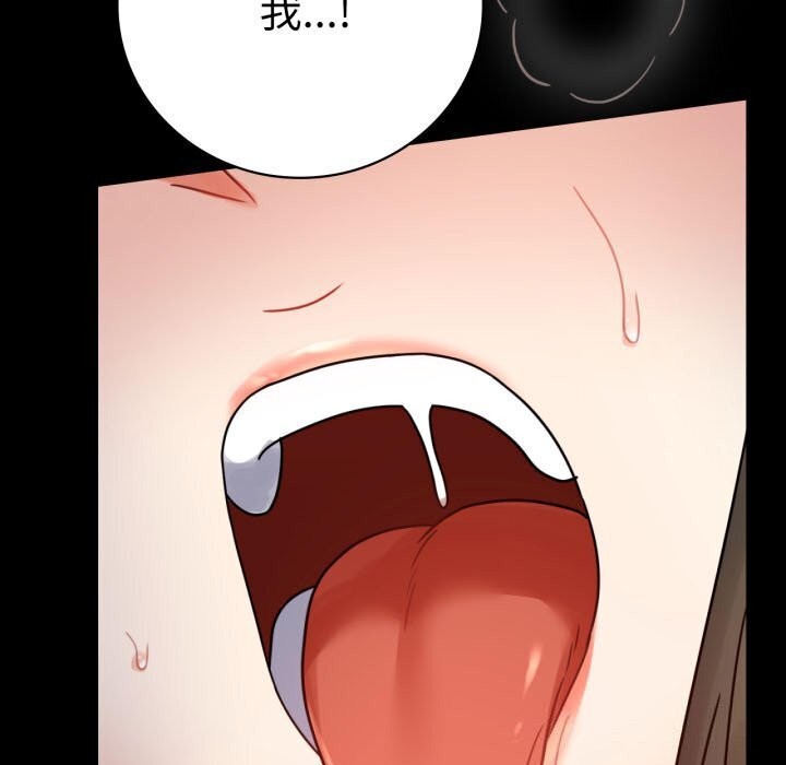 《背叛的开始》漫画 第58話